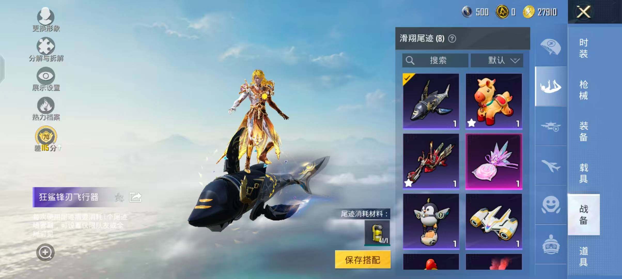 HPQM4292670和平精英账号详情图16