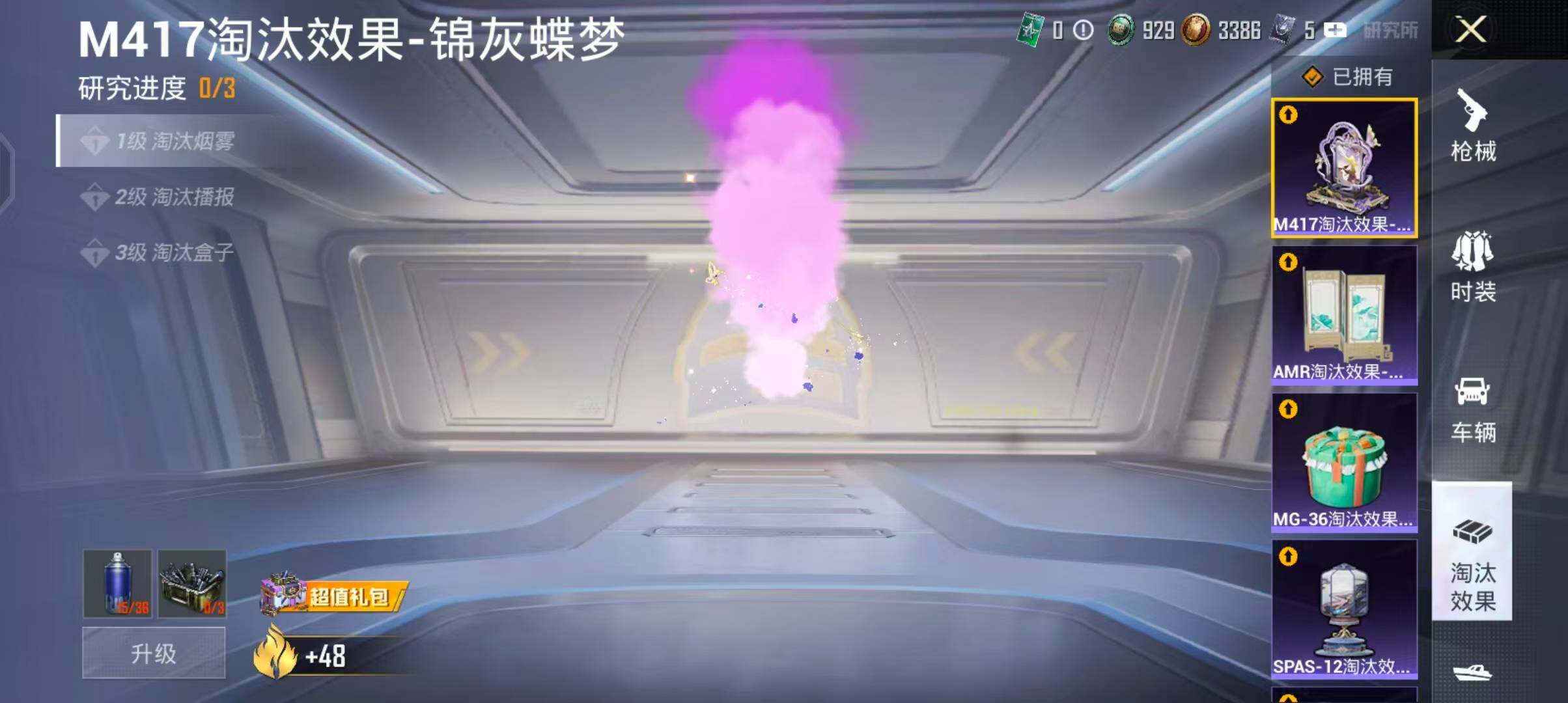 HPQM4292670和平精英账号详情图19