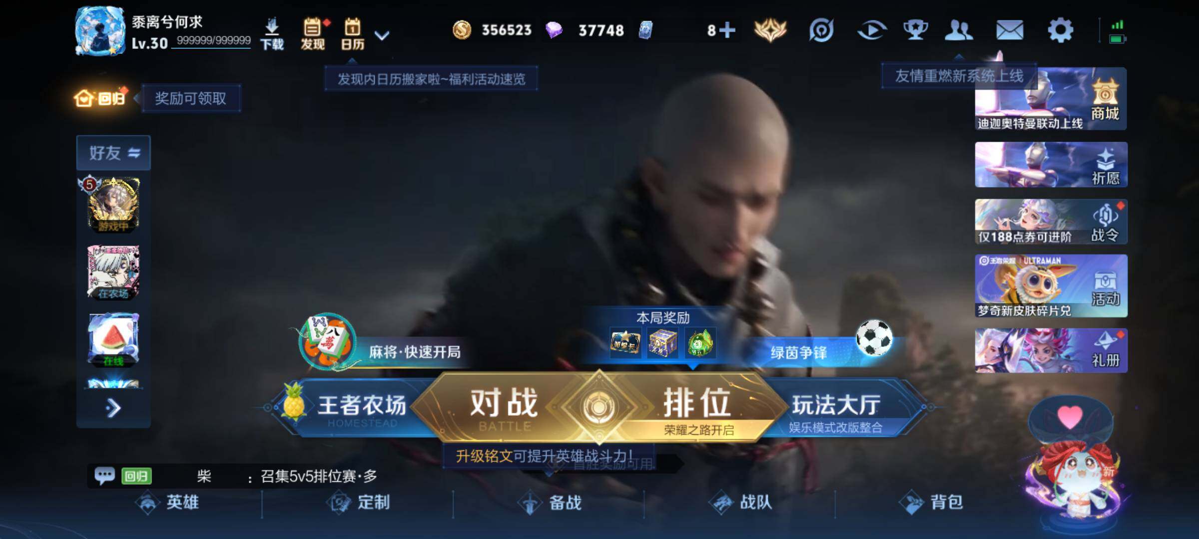 WZJM4515492王者荣耀账号详情图14