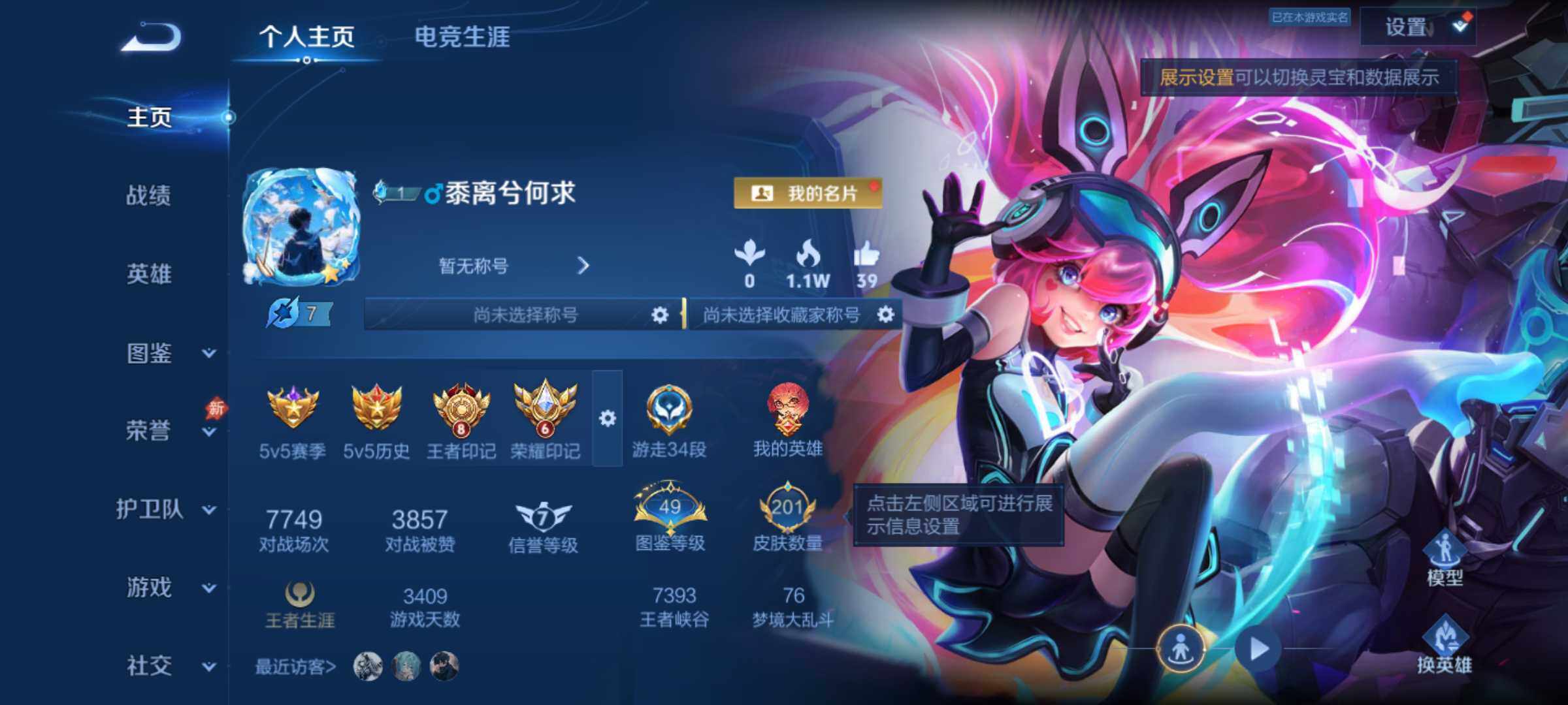 WZJM4515492王者荣耀账号详情图13