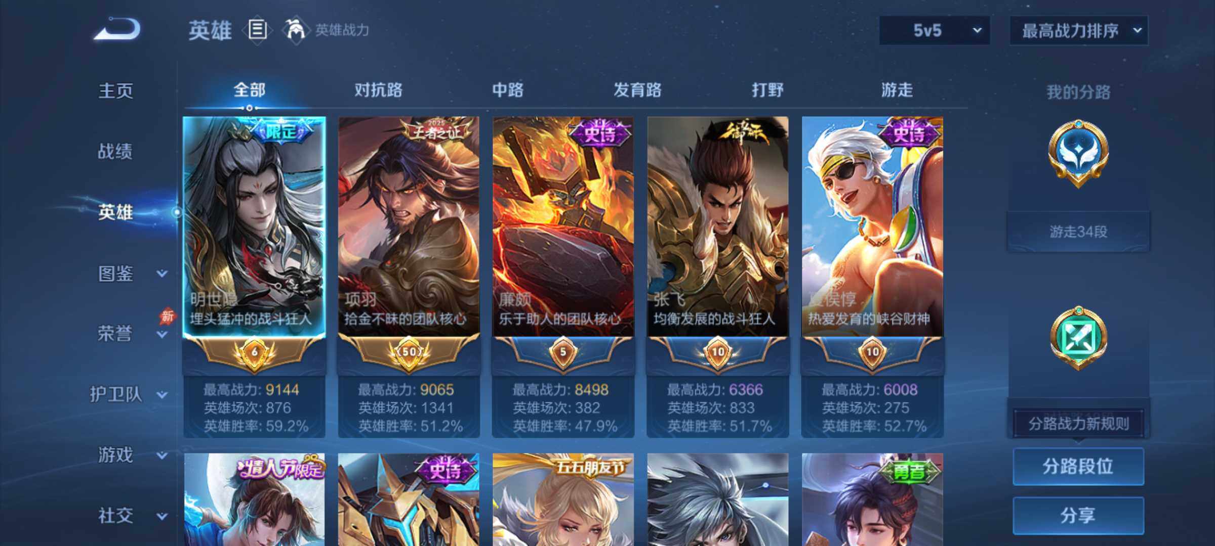 WZJM4515492王者荣耀账号详情图12