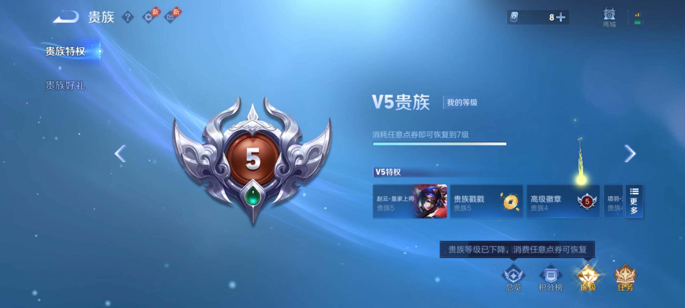 WZJM4515492王者荣耀账号详情图8