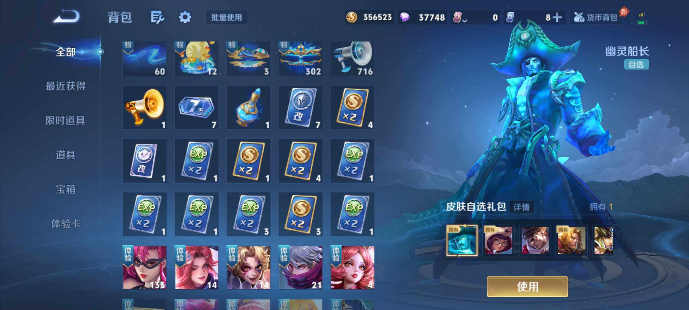 WZJM4515492王者荣耀账号详情图7