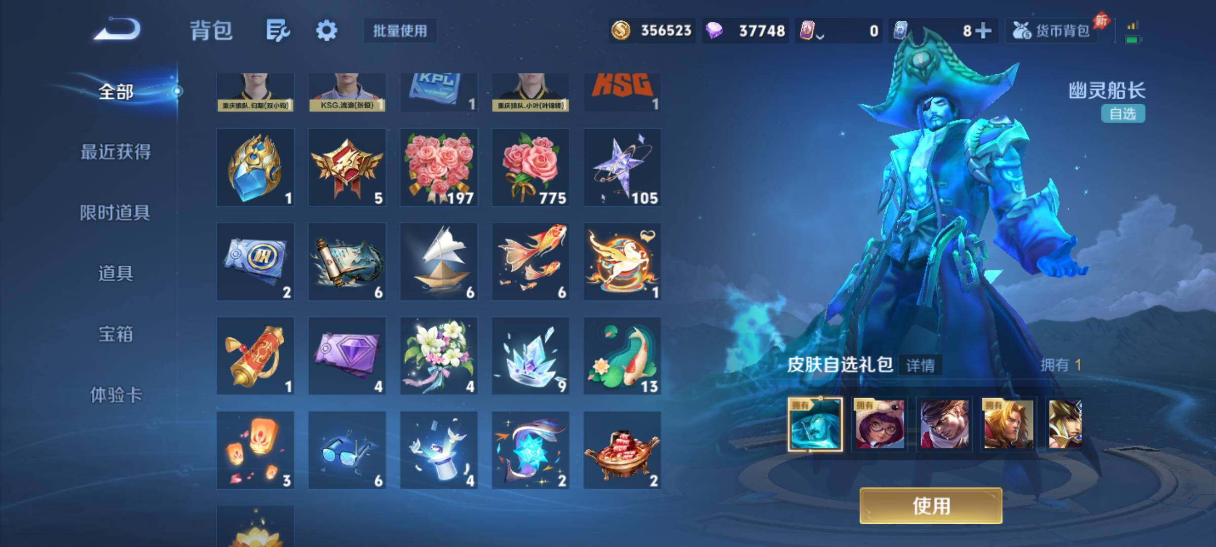 WZJM4515492王者荣耀账号详情图6
