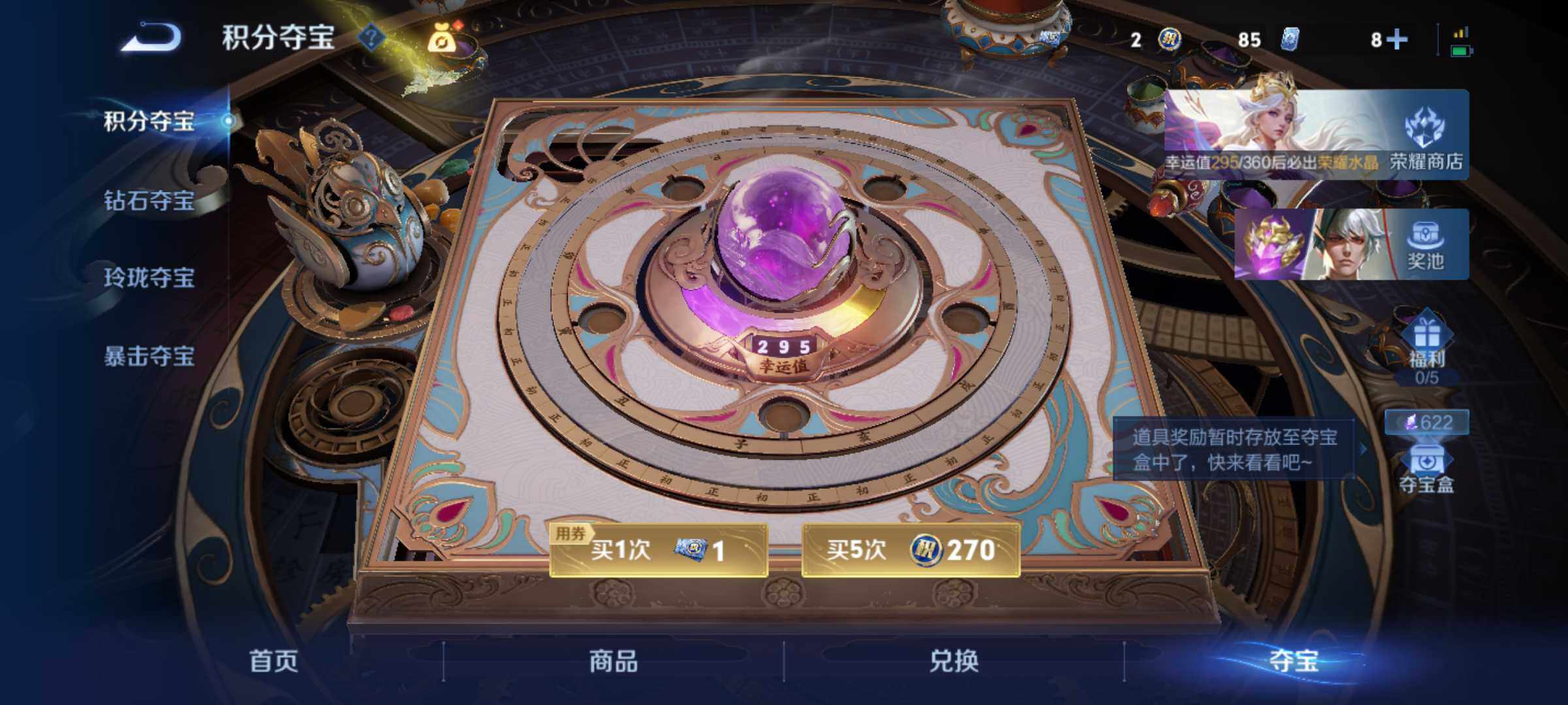 WZJM4515492王者荣耀账号详情图5