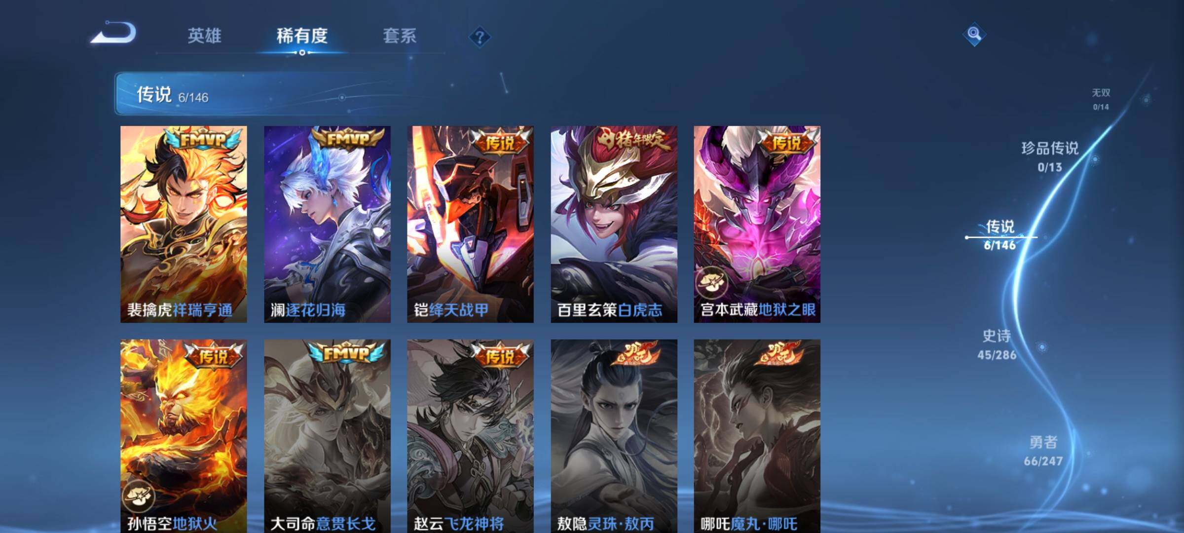 WZQM4503988王者荣耀账号详情图6 WZQM4503988王者荣耀账号详情图6