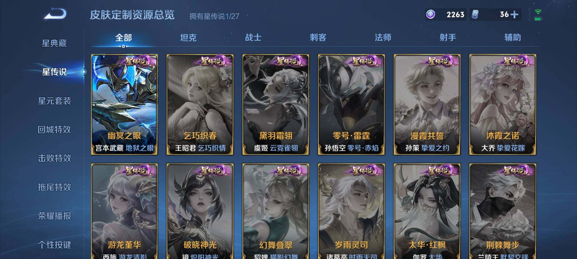 WZQM4503988王者荣耀账号详情图7 WZQM4503988王者荣耀账号详情图7