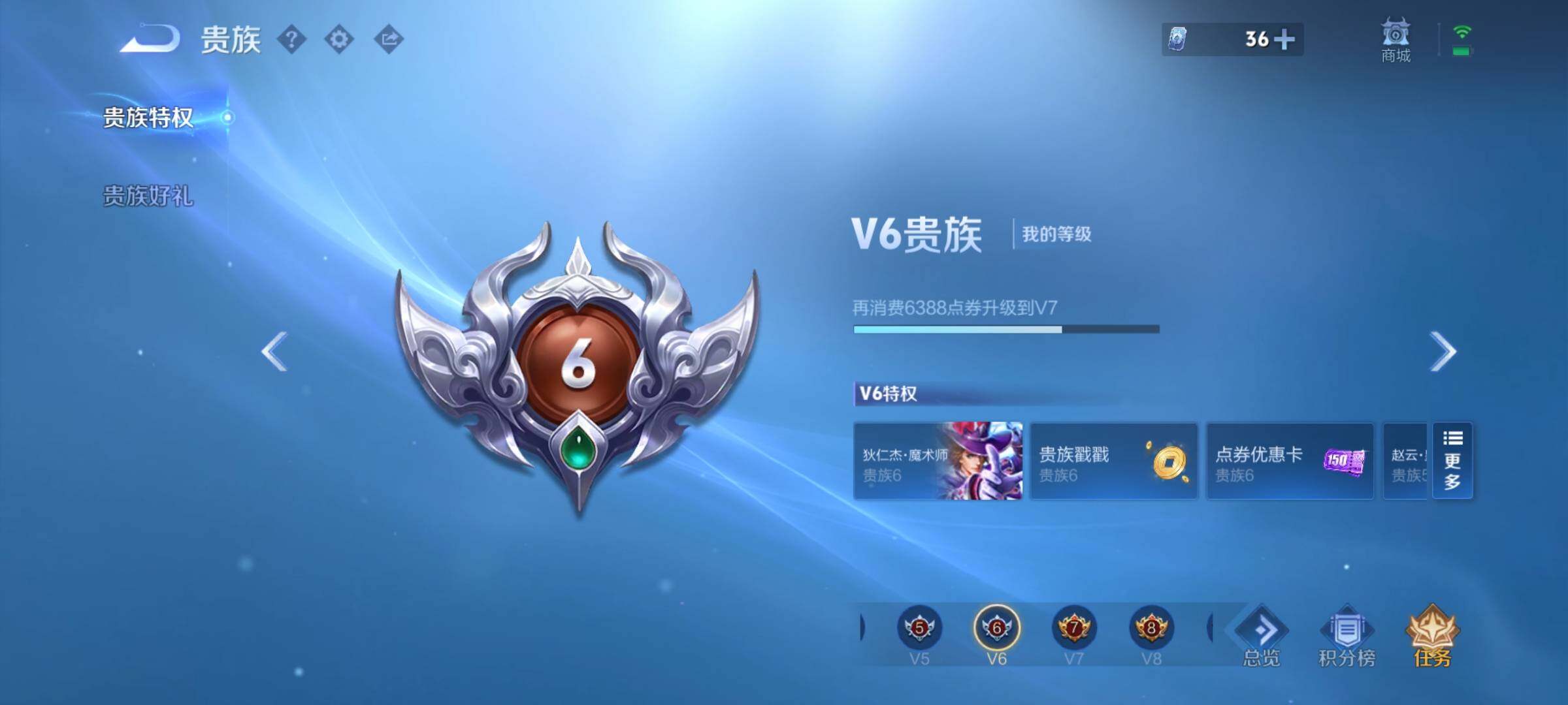 WZQM4503988王者荣耀账号详情图9 WZQM4503988王者荣耀账号详情图9