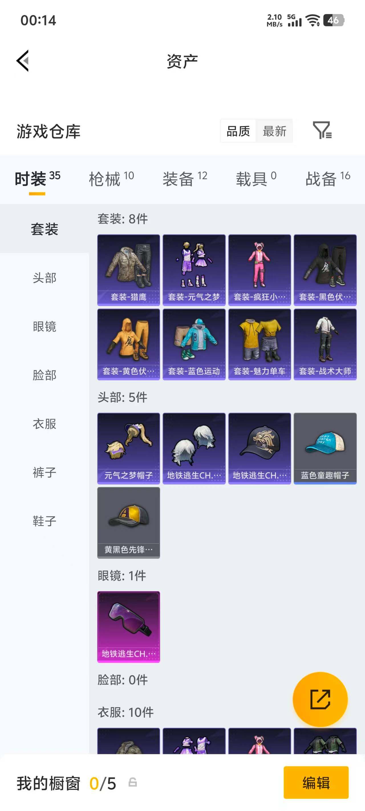 HPEY4292711和平精英账号详情图10 HPEY4292711和平精英账号详情图10