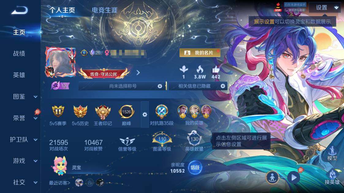 WZQM4503223王者荣耀账号详情图11