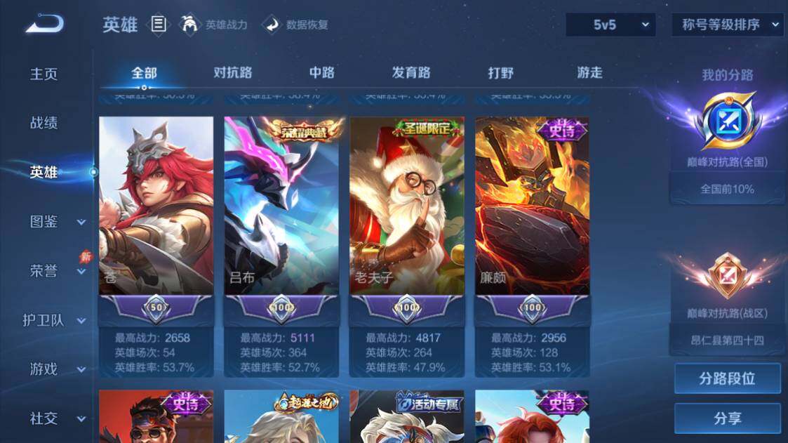 WZQM4503223王者荣耀账号详情图14