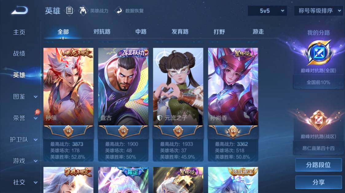 WZQM4503223王者荣耀账号详情图18