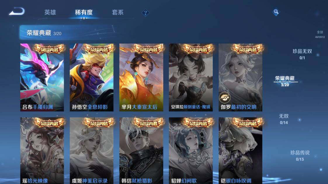 WZQM4503223王者荣耀账号详情图21