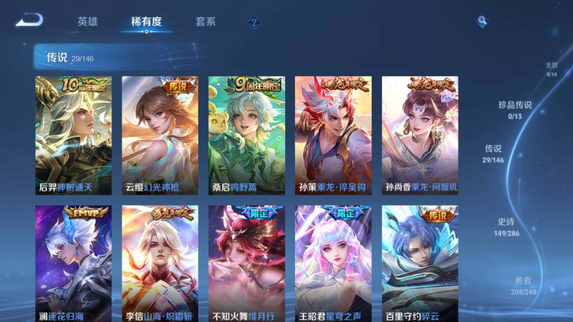 WZQM4503223王者荣耀账号详情图22