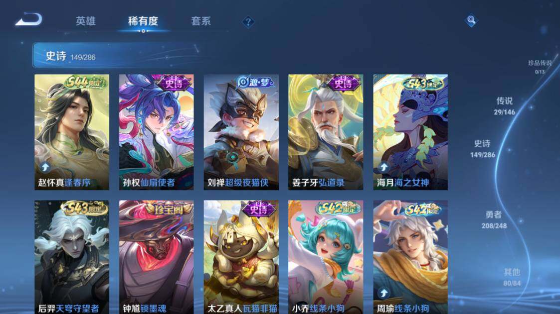 WZQM4503223王者荣耀账号详情图25