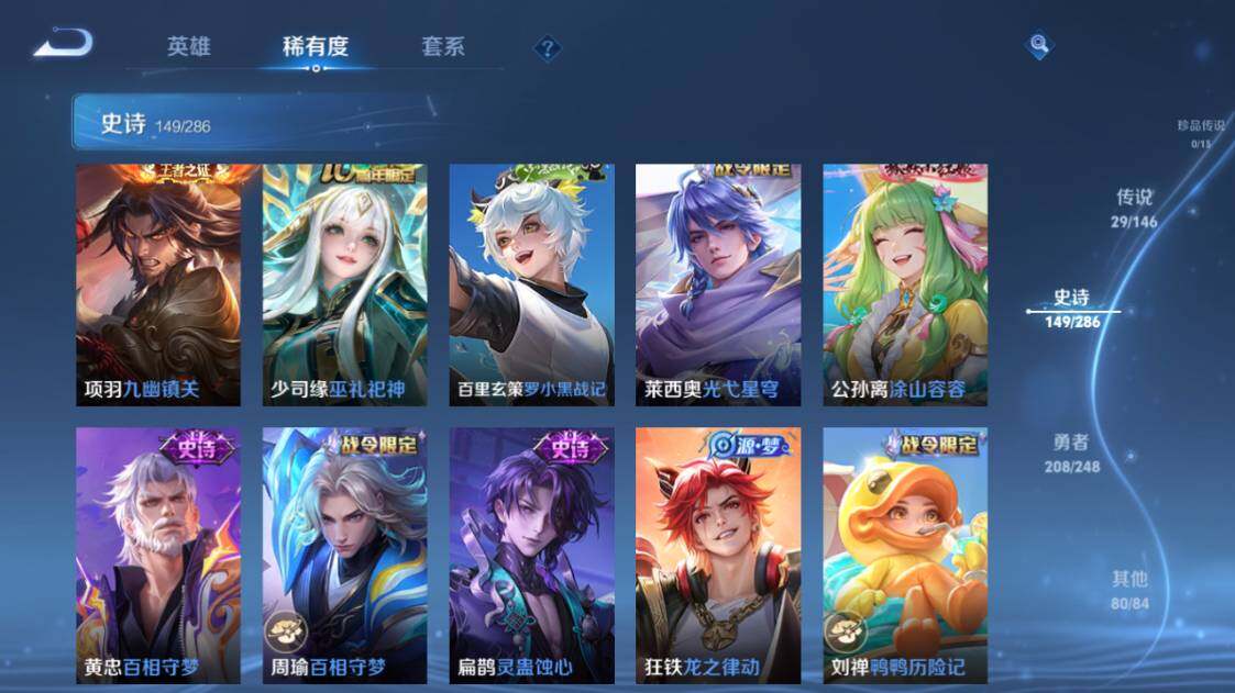 WZQM4503223王者荣耀账号详情图26