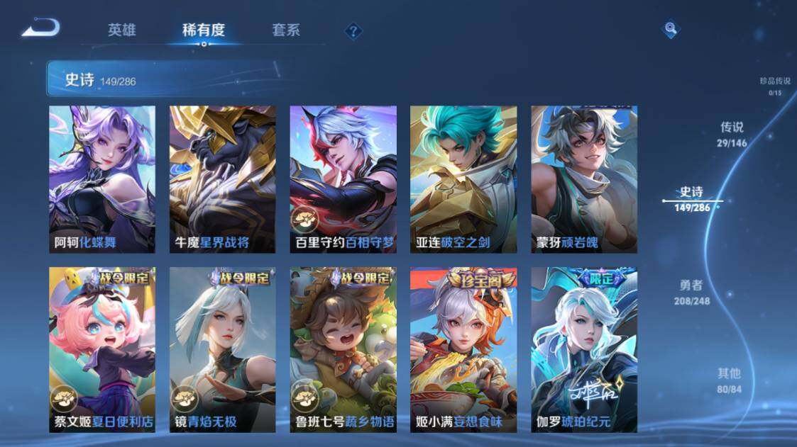 WZQM4503223王者荣耀账号详情图27