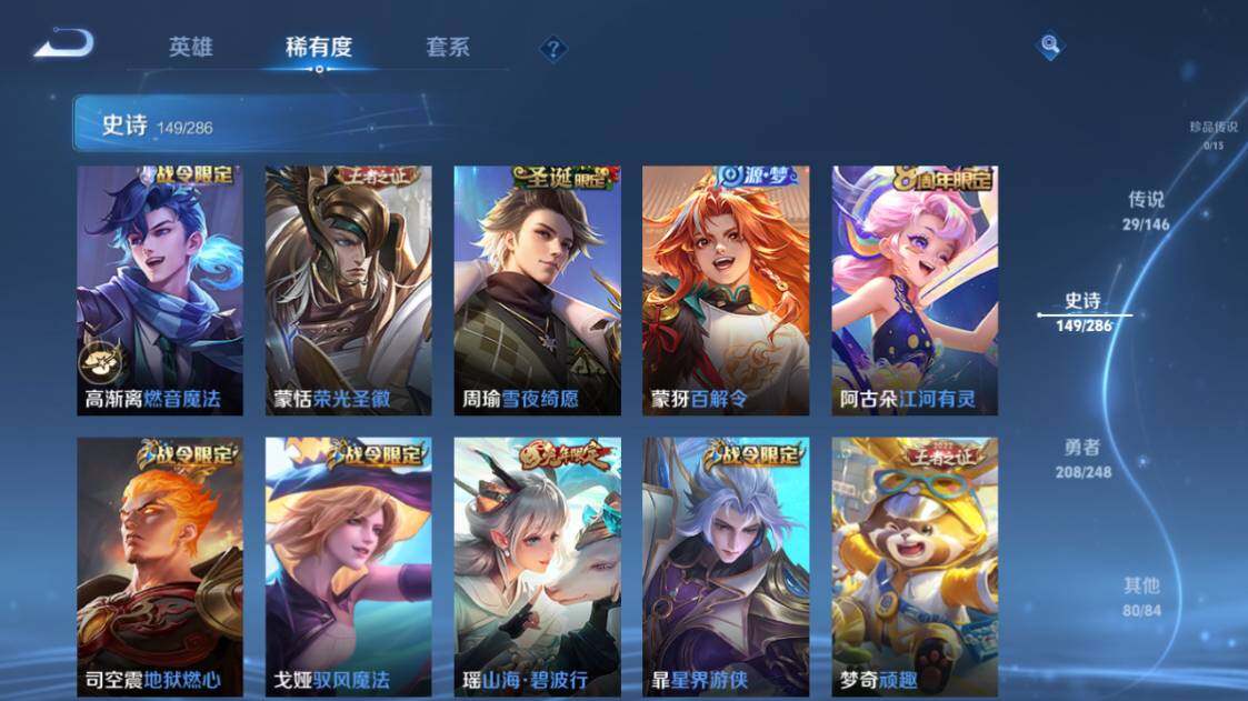 WZQM4503223王者荣耀账号详情图28