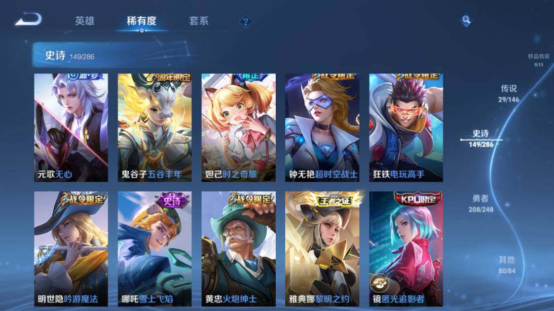 WZQM4503223王者荣耀账号详情图29