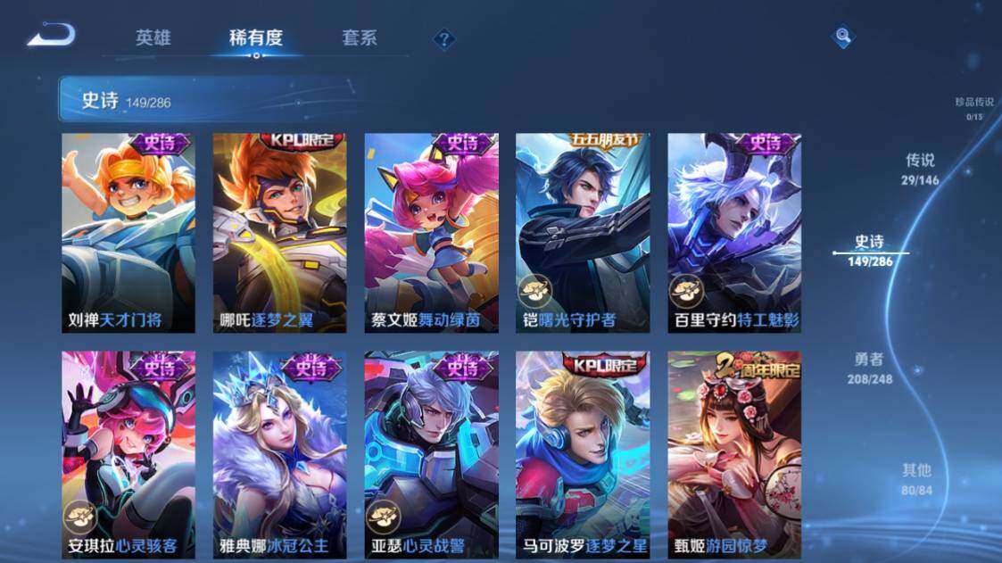 WZQM4503223王者荣耀账号详情图30