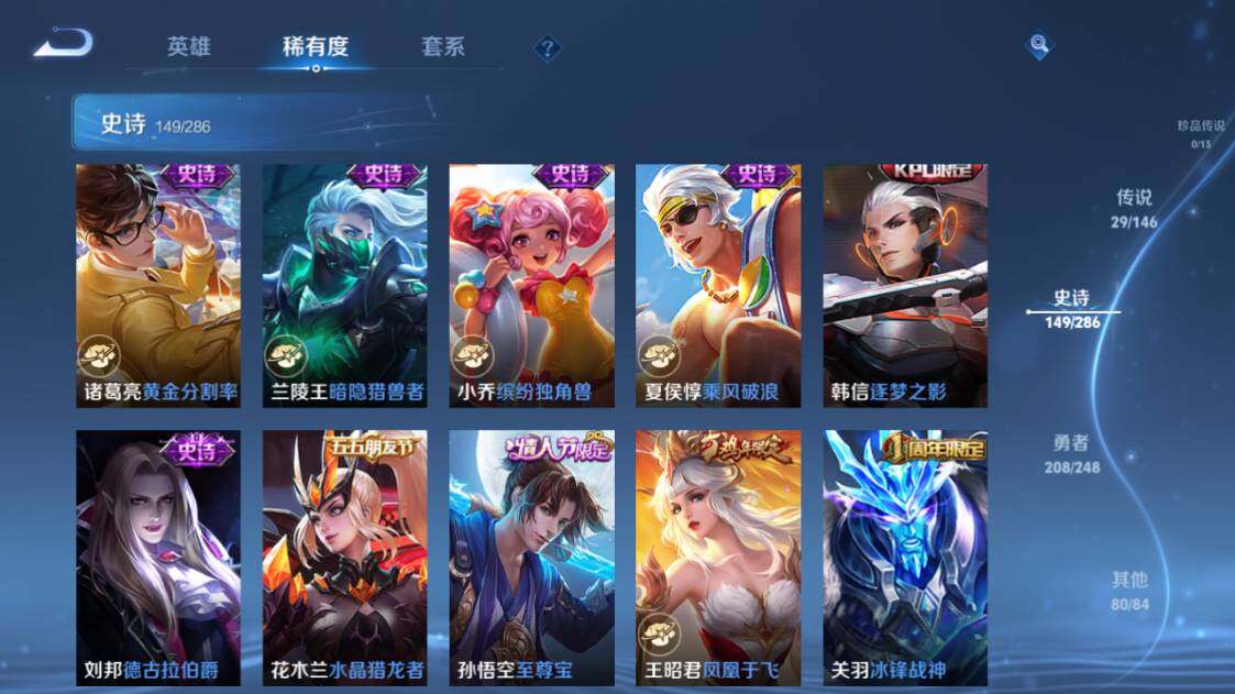 WZQM4503223王者荣耀账号详情图31