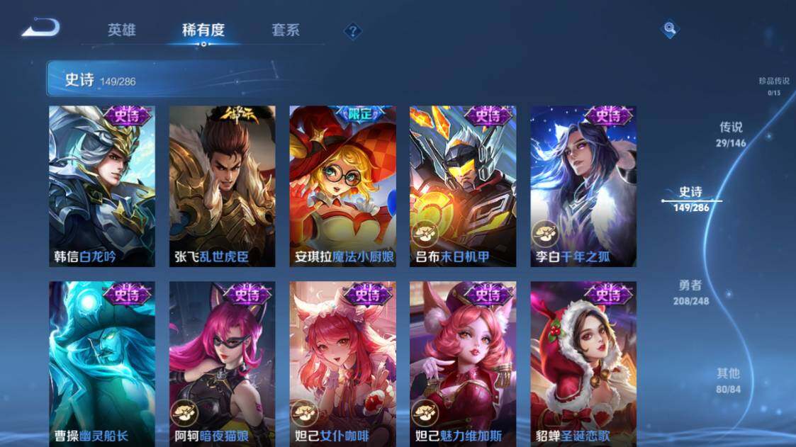 WZQM4503223王者荣耀账号详情图32