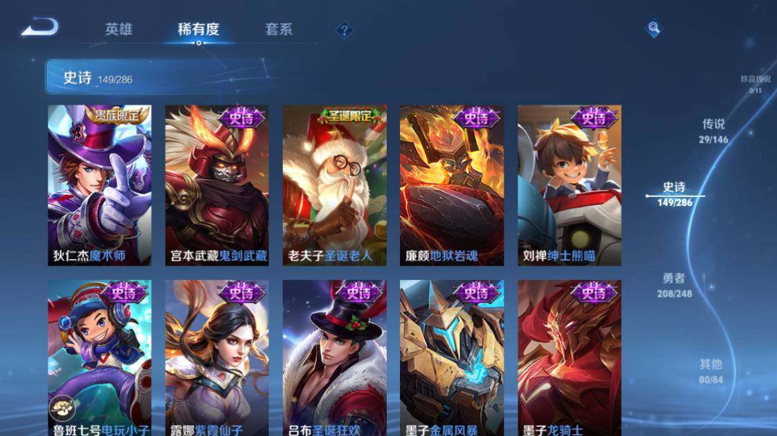WZQM4503223王者荣耀账号详情图33