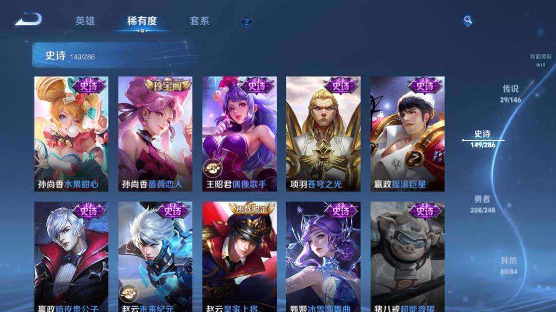 WZQM4503223王者荣耀账号详情图34