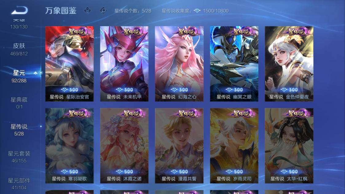WZQM4503223王者荣耀账号详情图35