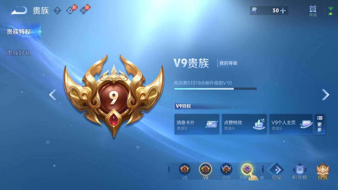 WZQM4503223王者荣耀账号详情图38