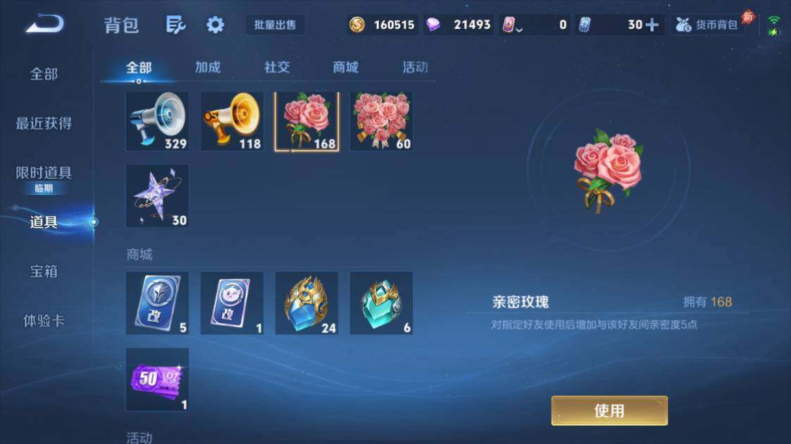WZQM4503223王者荣耀账号详情图40