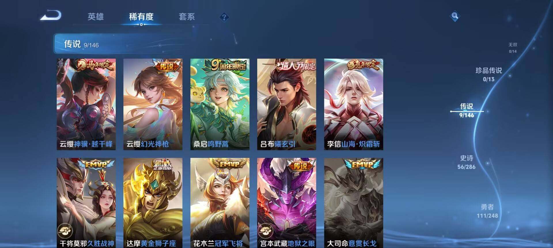 WZQM4511346王者荣耀账号详情图6