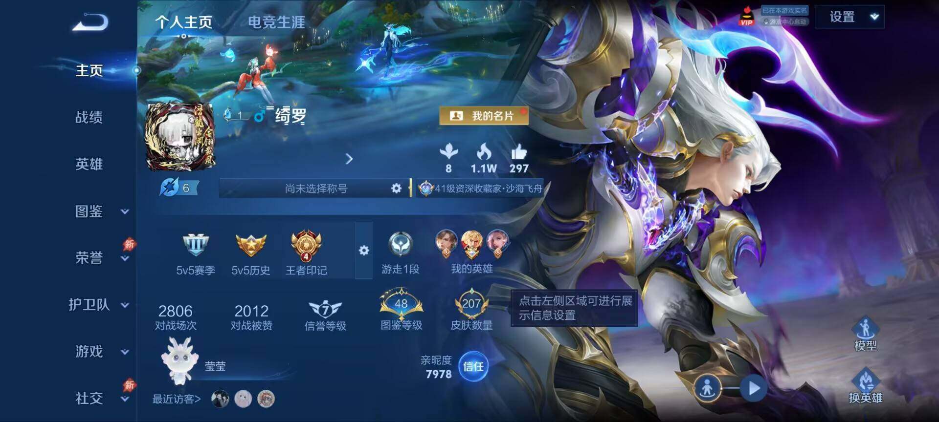 WZQM4511346王者荣耀账号详情图3
