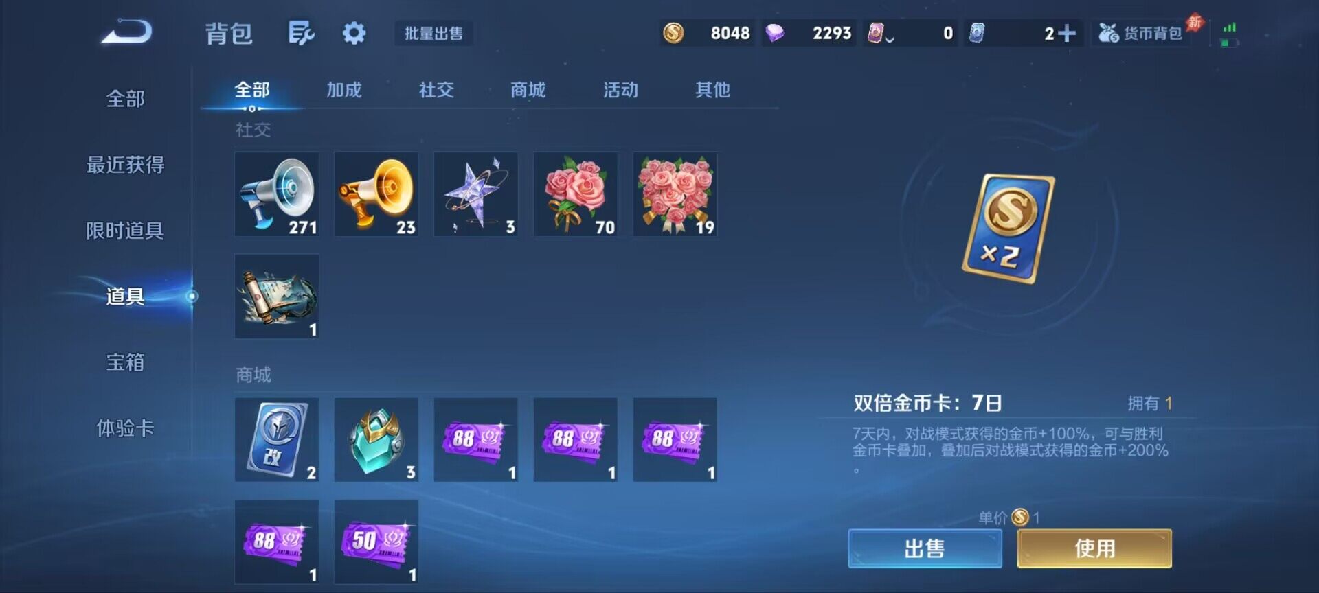 WZQM4511346王者荣耀账号详情图10