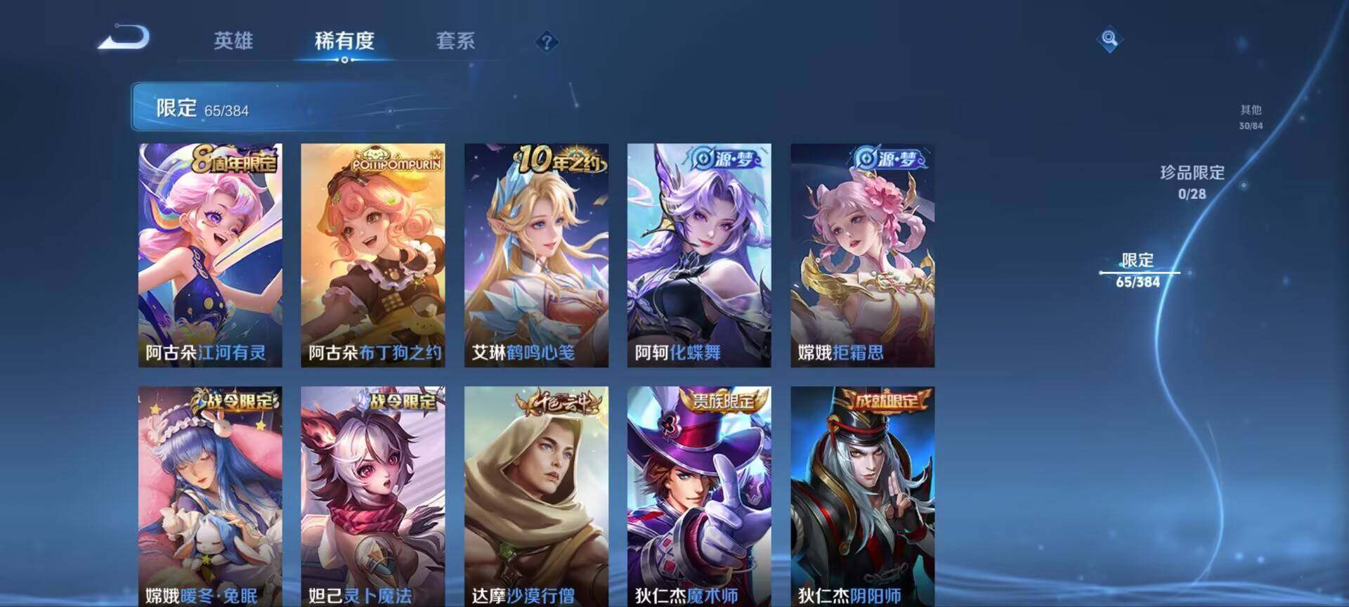 WZQM4511346王者荣耀账号详情图11