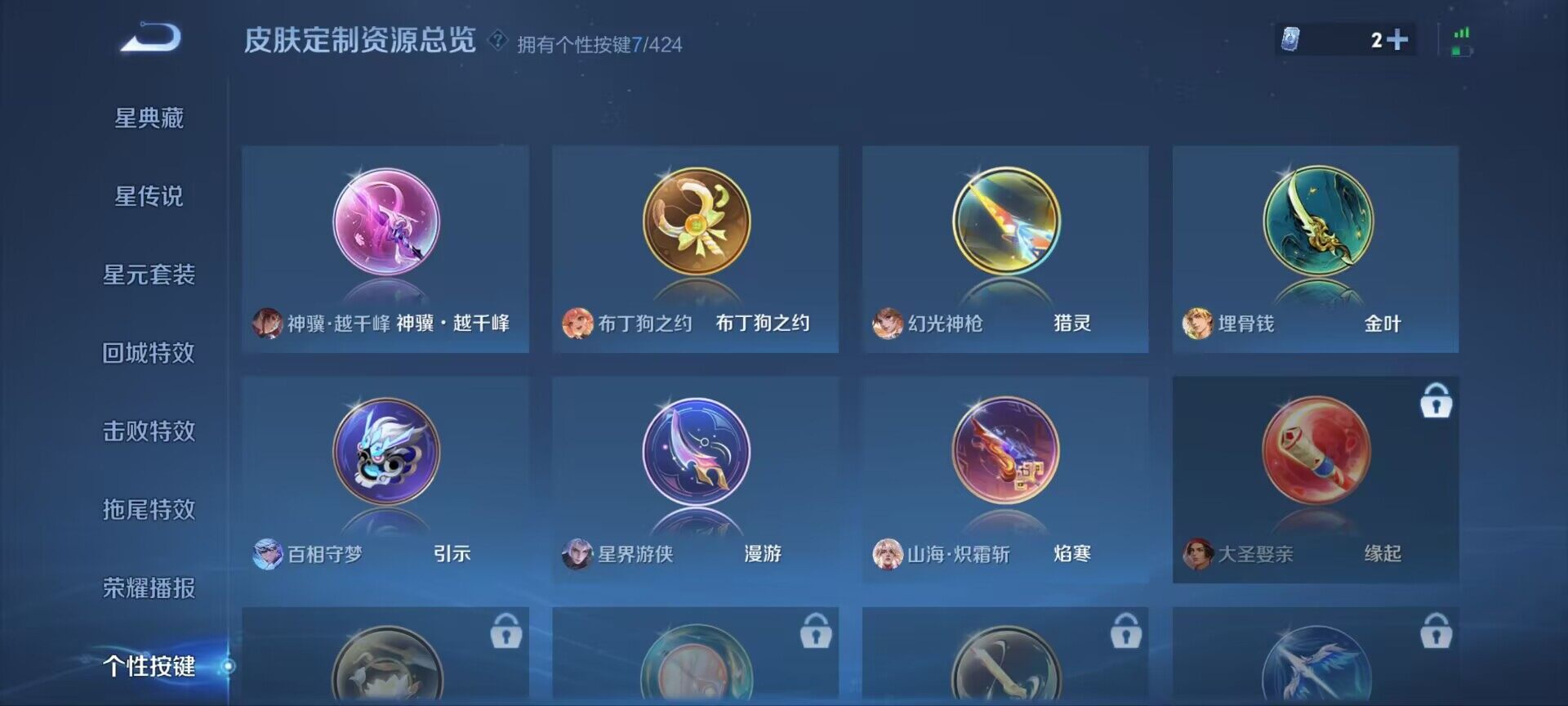 WZQM4511346王者荣耀账号详情图14