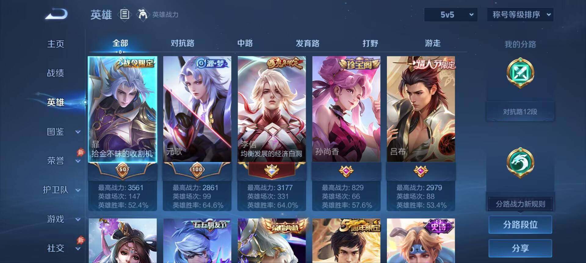 WZQM4511346王者荣耀账号详情图7