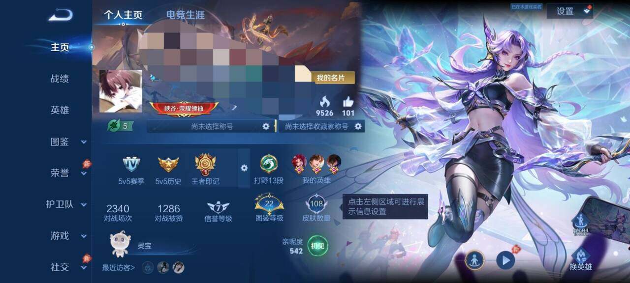 WZEY4503691王者荣耀账号详情图4 WZEY4503691王者荣耀账号详情图4