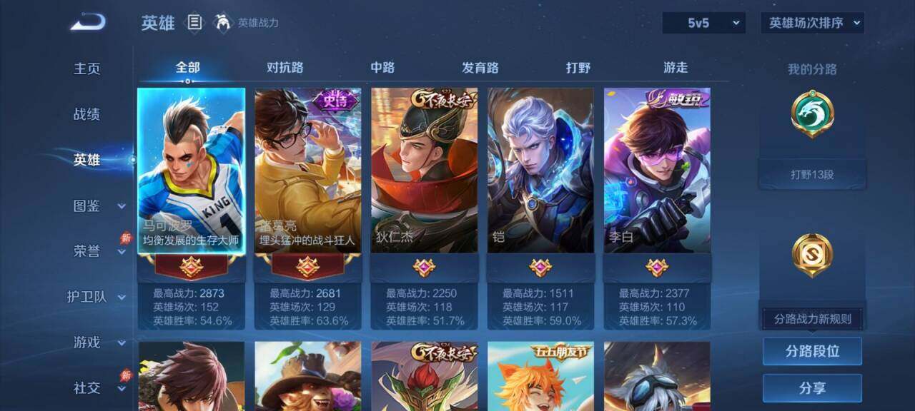 WZEY4503691王者荣耀账号详情图5 WZEY4503691王者荣耀账号详情图5