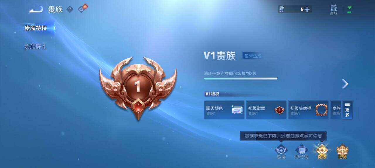 WZEY4503691王者荣耀账号详情图9 WZEY4503691王者荣耀账号详情图9