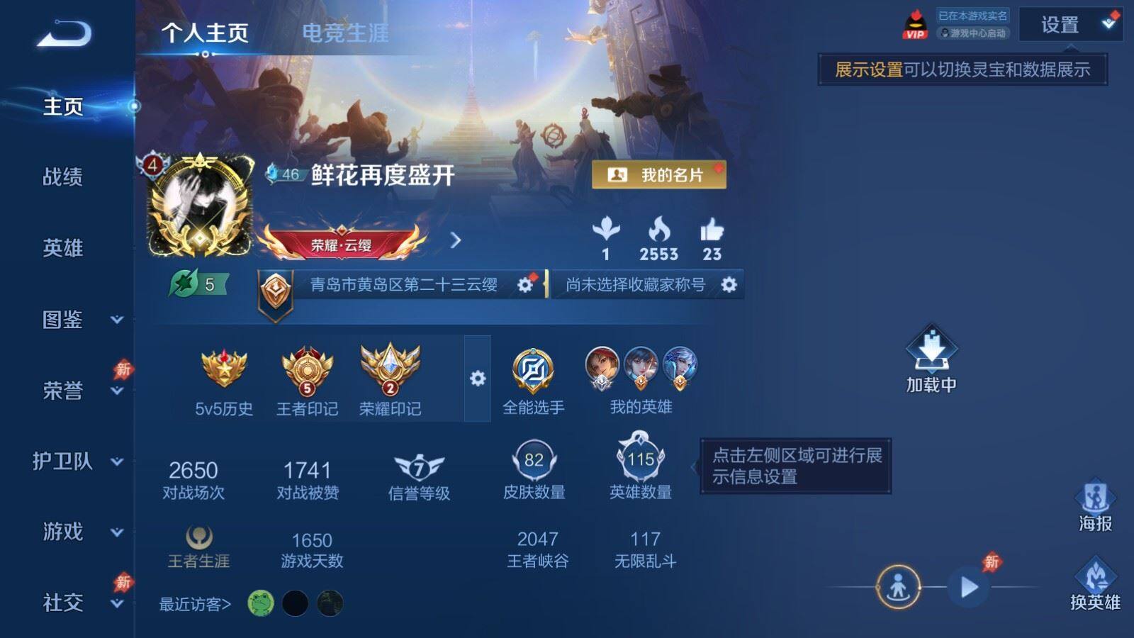 WZPX4504716王者荣耀账号详情图2 WZPX4504716王者荣耀账号详情图2