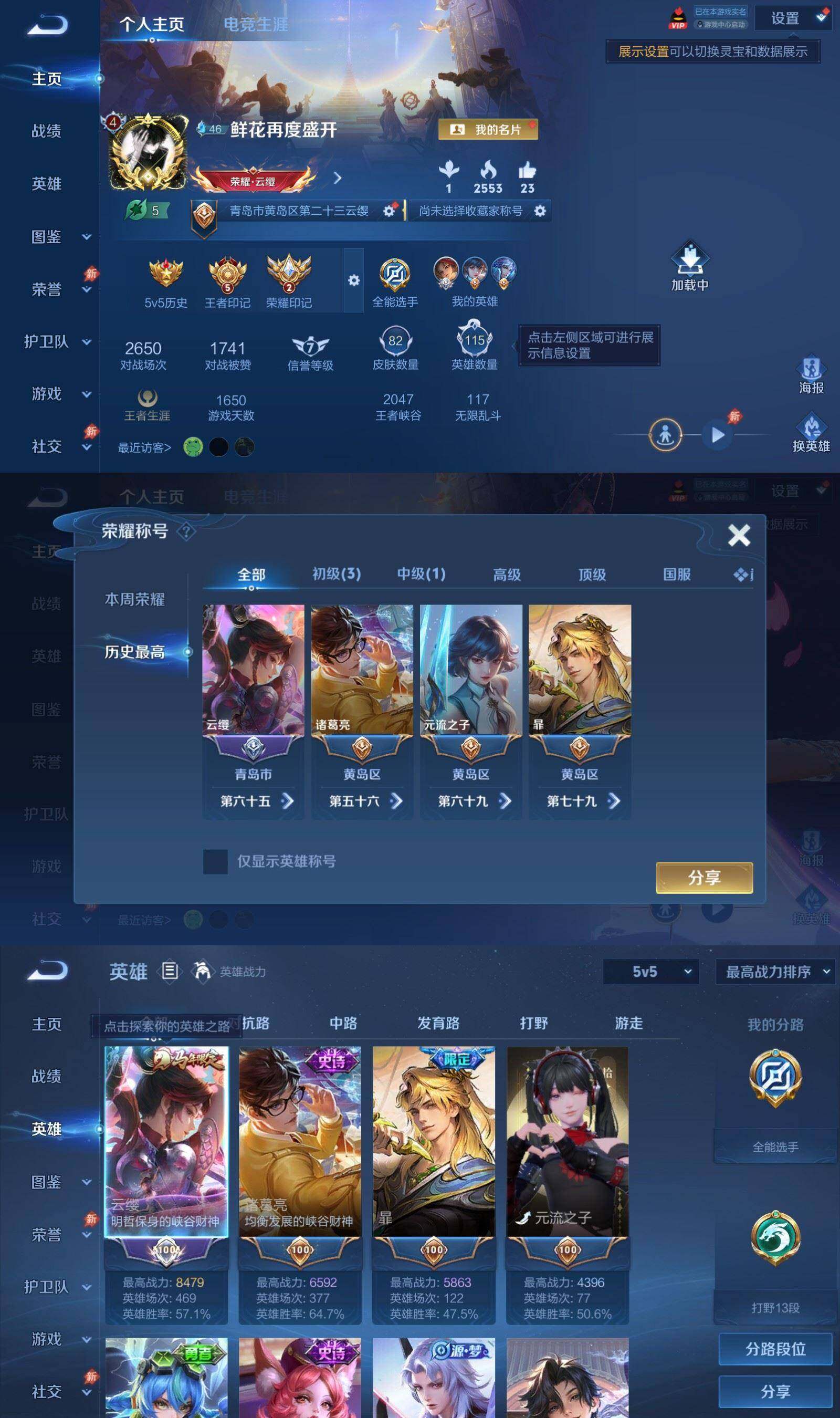 WZPX4504716王者荣耀账号详情图3 WZPX4504716王者荣耀账号详情图3