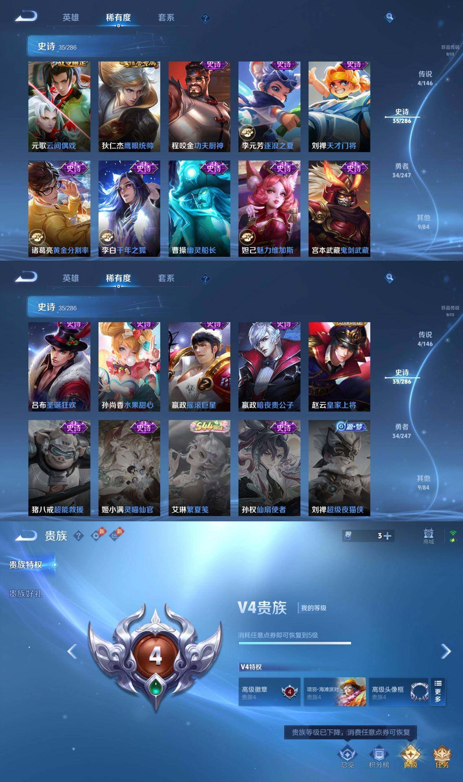 WZPX4504716王者荣耀账号详情图6 WZPX4504716王者荣耀账号详情图6