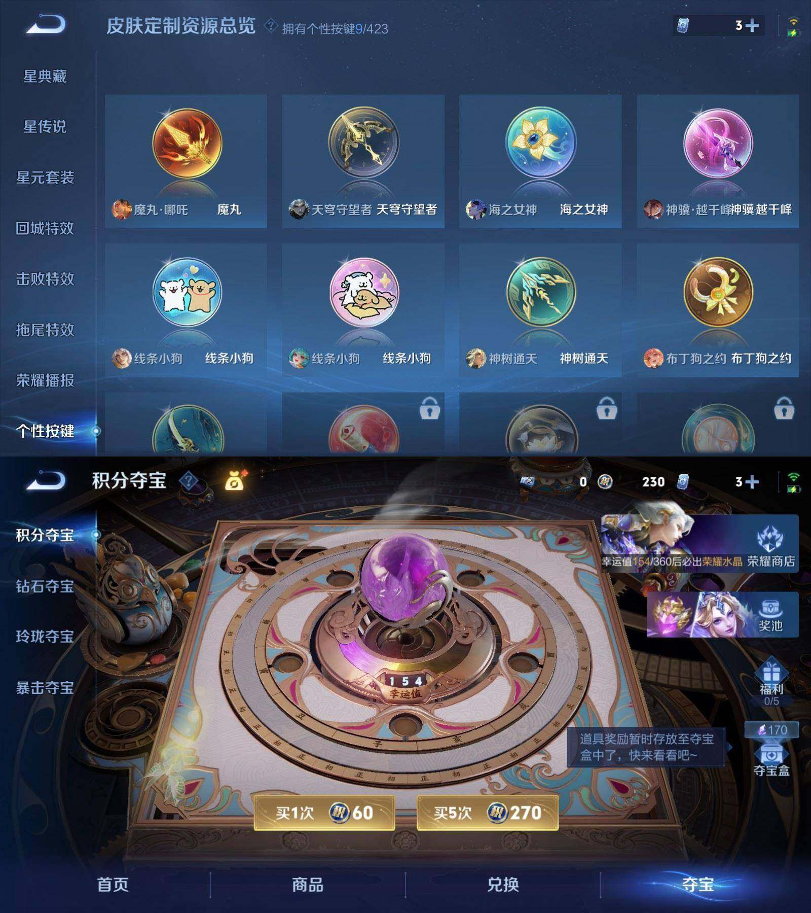 WZPX4504716王者荣耀账号详情图7 WZPX4504716王者荣耀账号详情图7