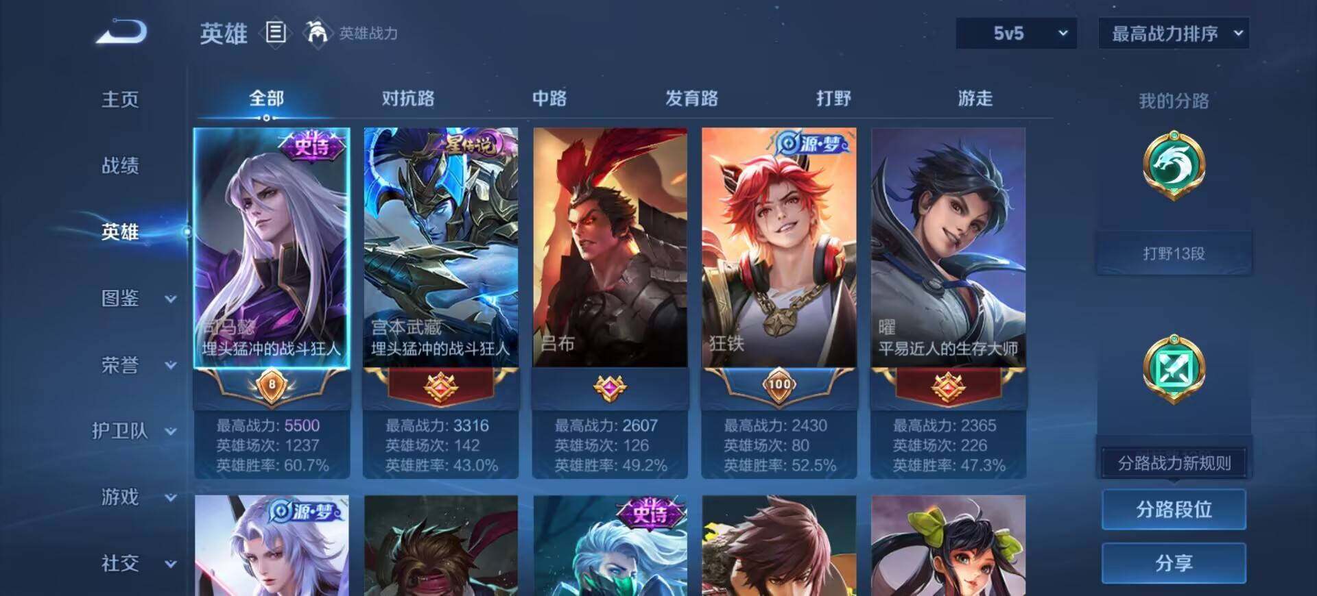 WZEY4503693王者荣耀账号详情图6 WZEY4503693王者荣耀账号详情图6