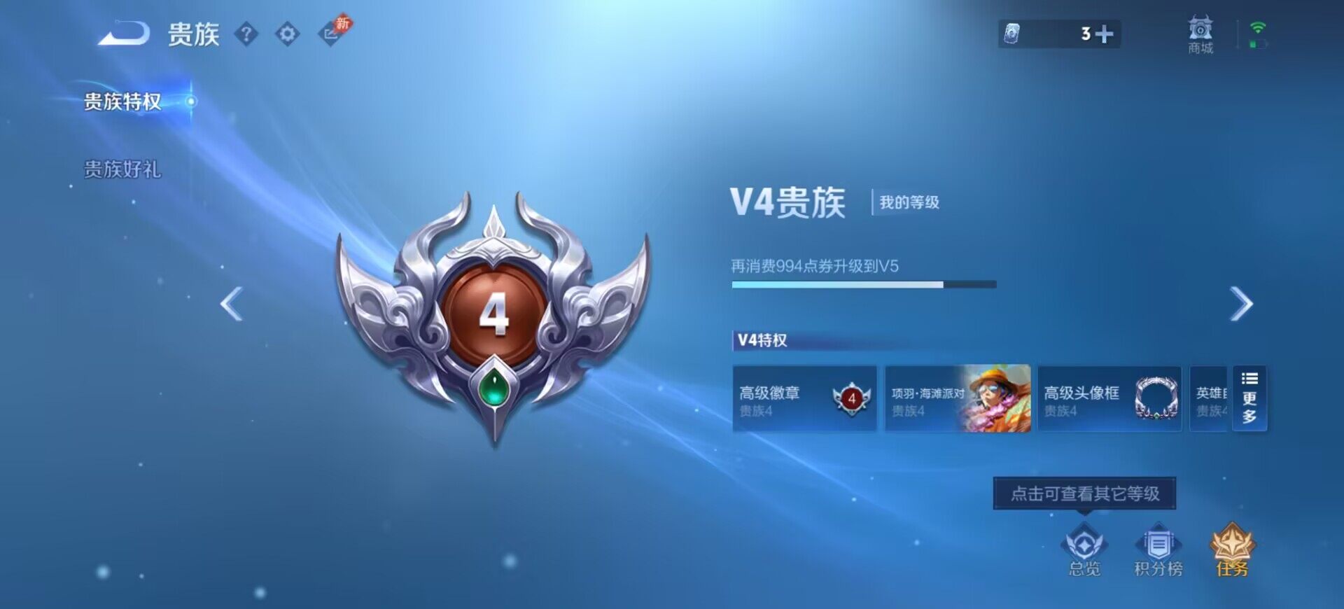 WZEY4503693王者荣耀账号详情图8 WZEY4503693王者荣耀账号详情图8