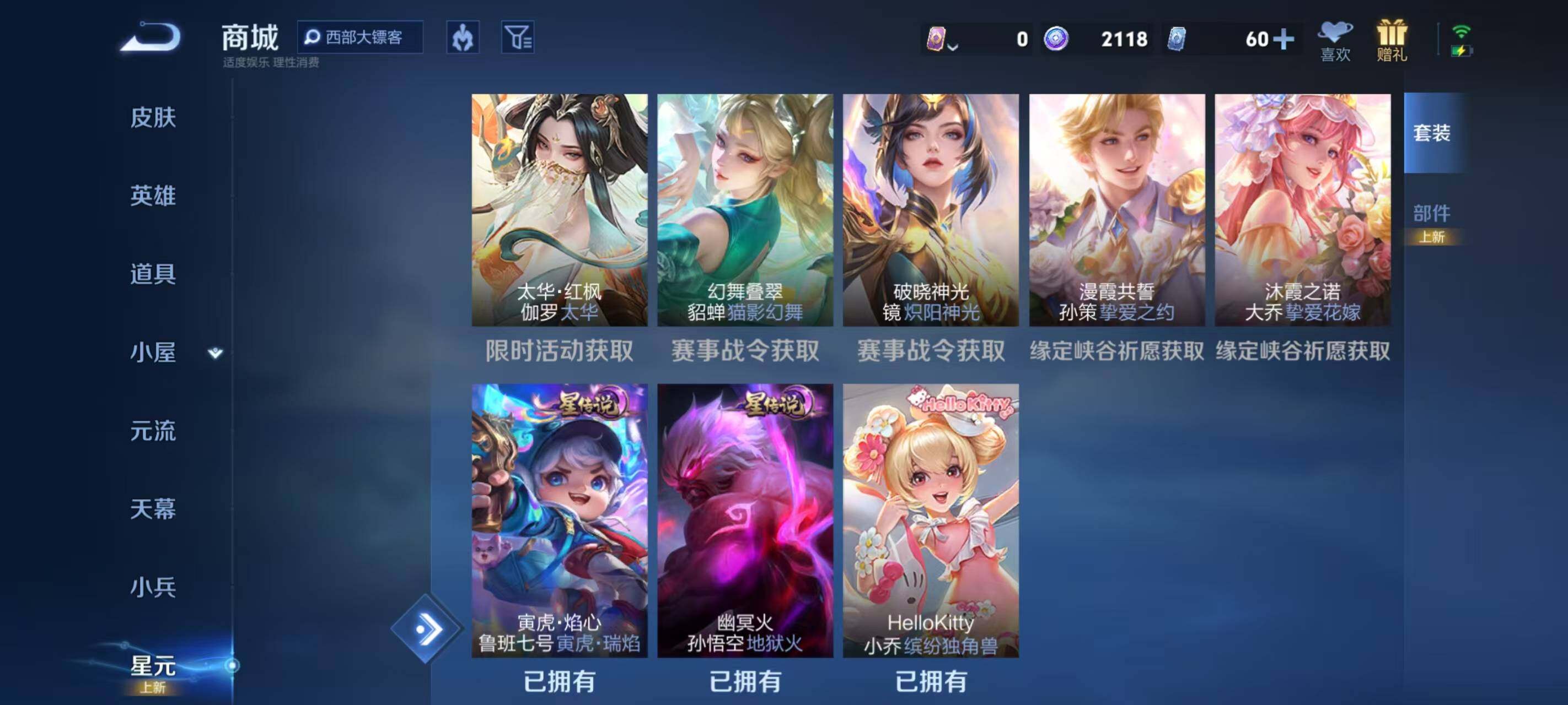 WZEY4503121王者荣耀账号详情图3 WZEY4503121王者荣耀账号详情图3