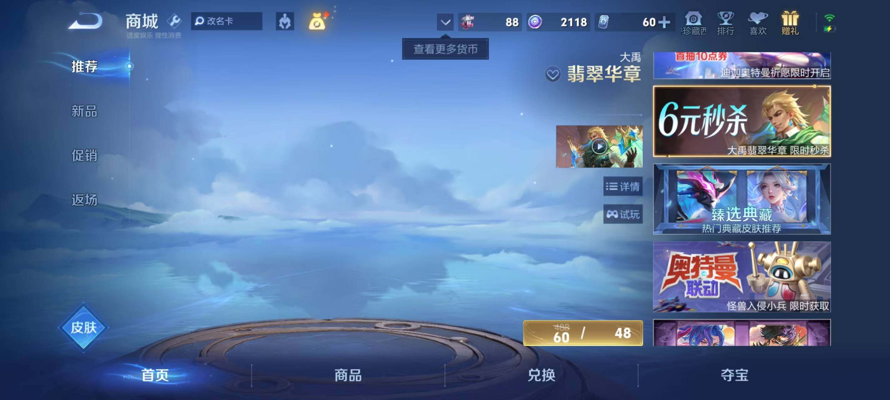 WZEY4503121王者荣耀账号详情图5 WZEY4503121王者荣耀账号详情图5