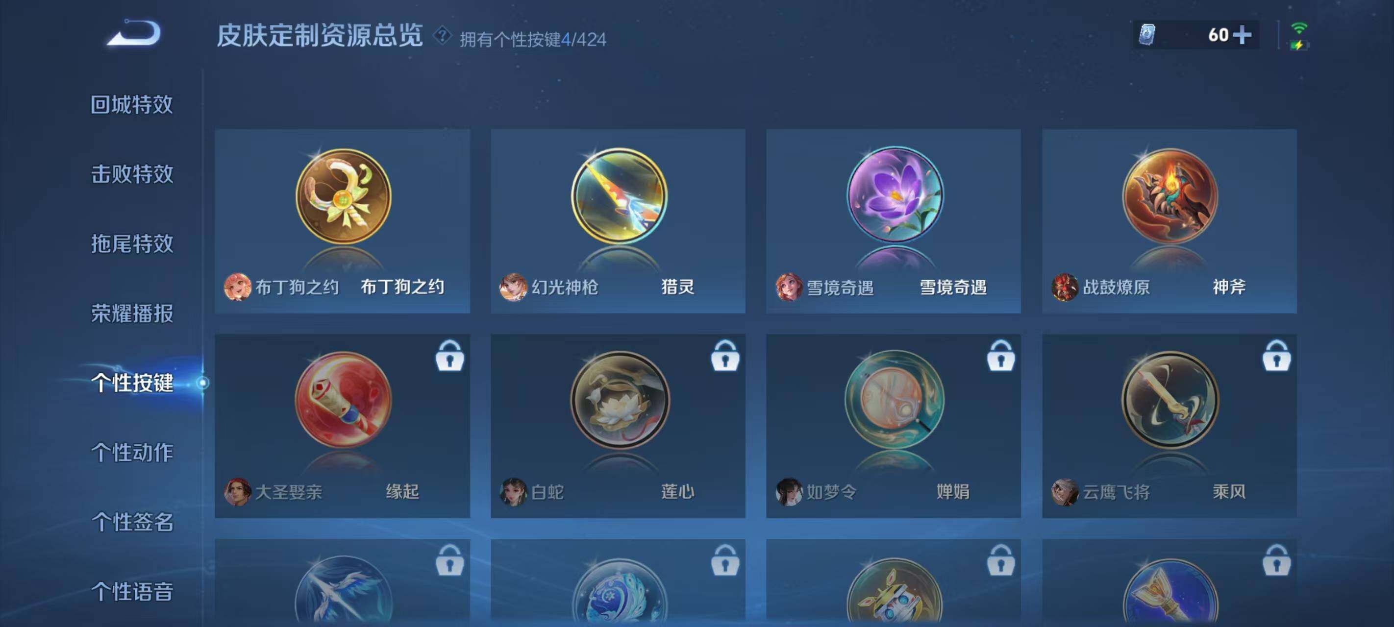 WZEY4503121王者荣耀账号详情图9 WZEY4503121王者荣耀账号详情图9