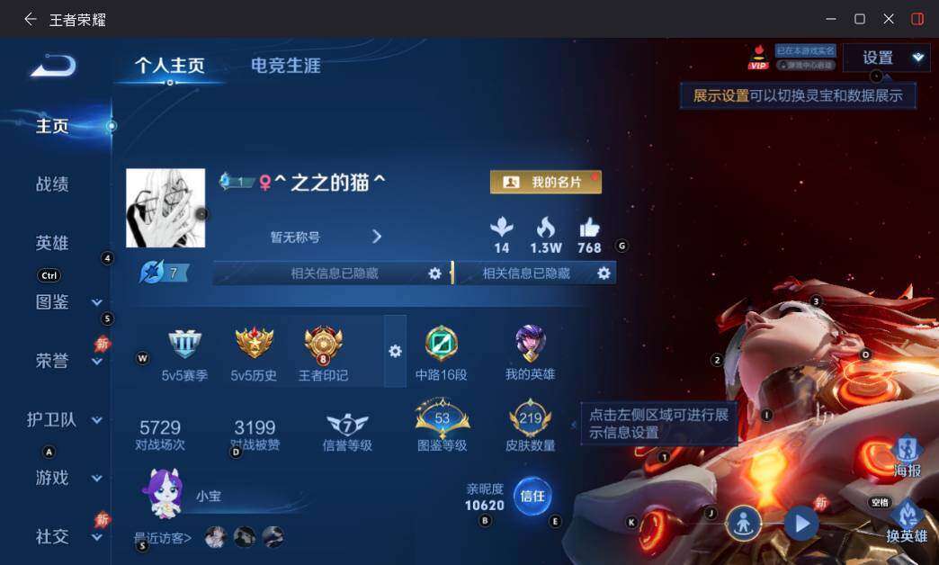 WZLX4537397王者荣耀账号详情图7 WZLX4537397王者荣耀账号详情图7